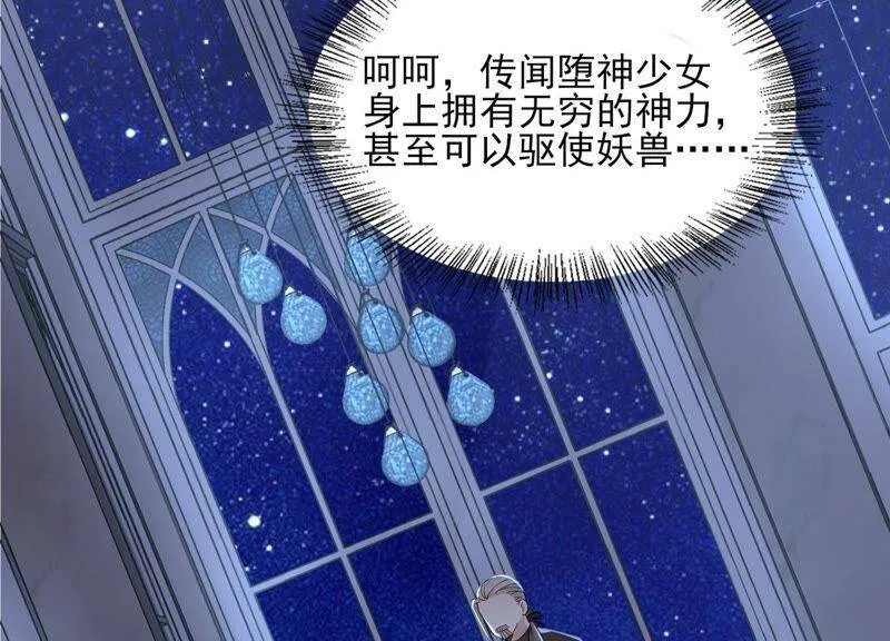 第5话 就由我来治好你吧 第83页