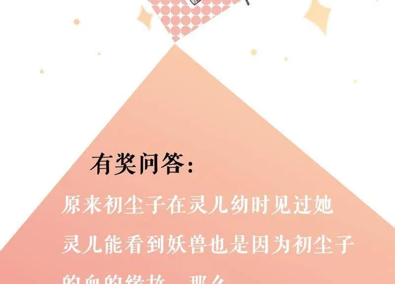 第5话 就由我来治好你吧 第90页