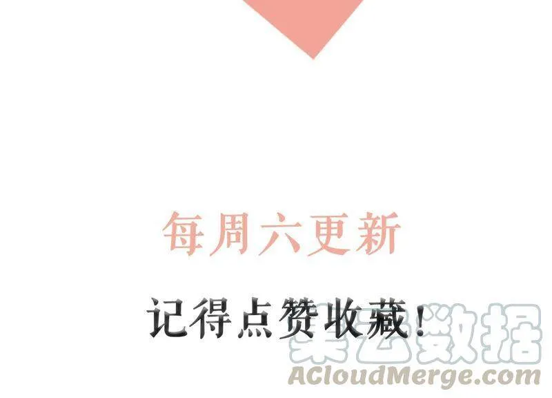 第5话 就由我来治好你吧 第92页
