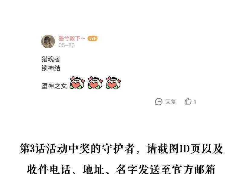 第5话 就由我来治好你吧 第93页
