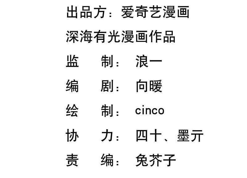 第4话 你是我的小情人？ 第3页