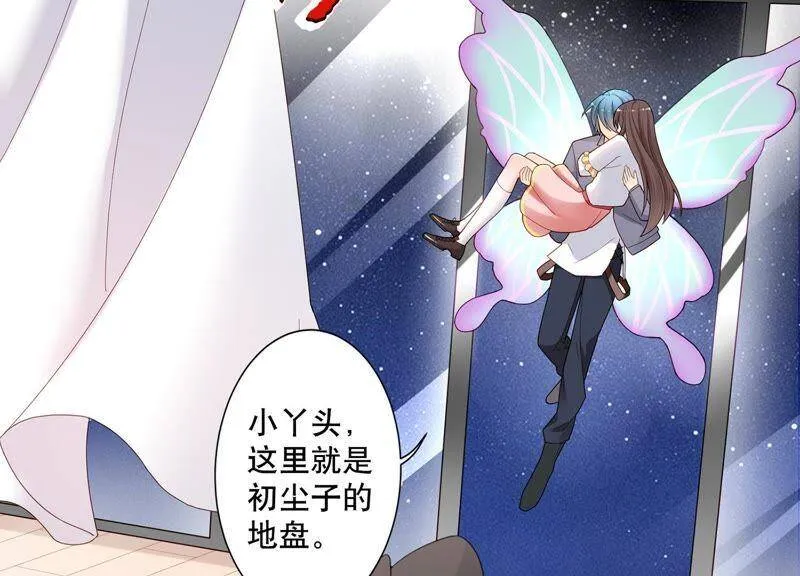第4话 你是我的小情人？ 第6页