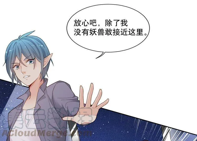 第4话 你是我的小情人？ 第8页