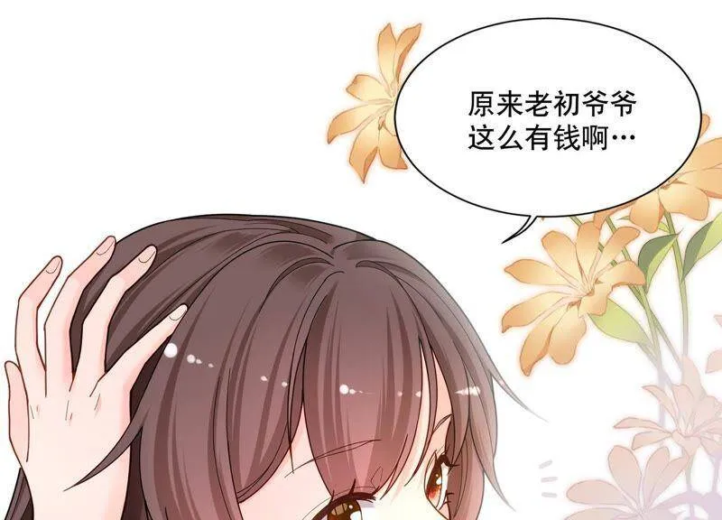 第4话 你是我的小情人？ 第11页