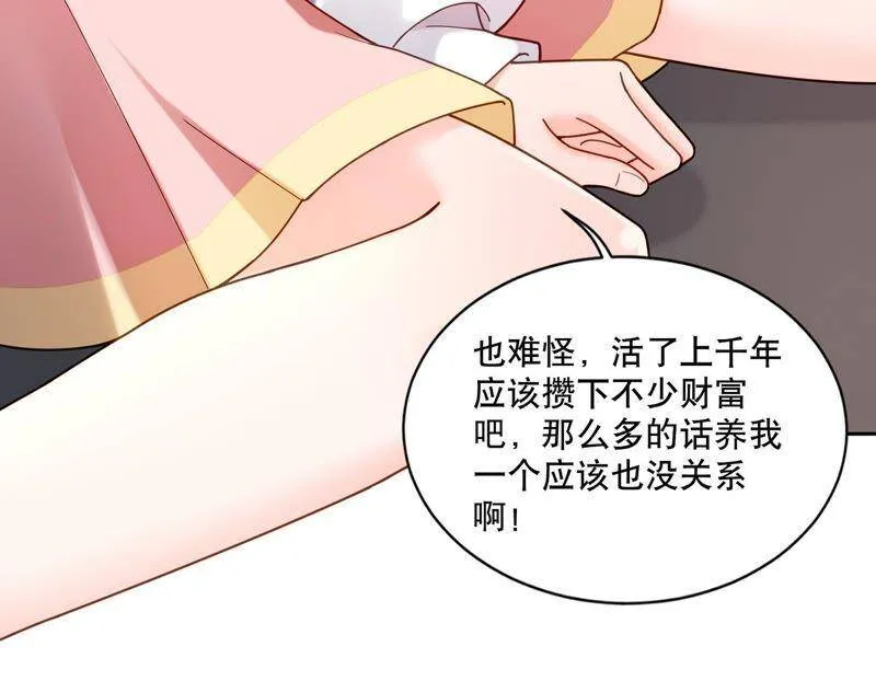 第4话 你是我的小情人？ 第14页