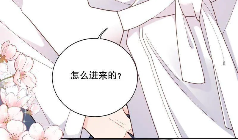 第4话 你是我的小情人？ 第19页