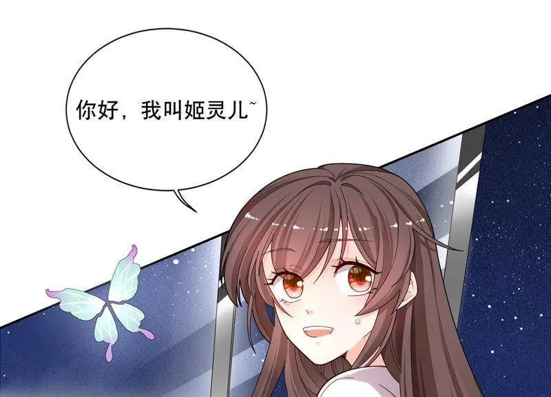 第4话 你是我的小情人？ 第24页