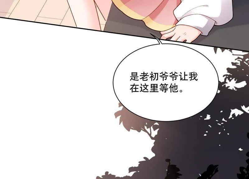 第4话 你是我的小情人？ 第26页