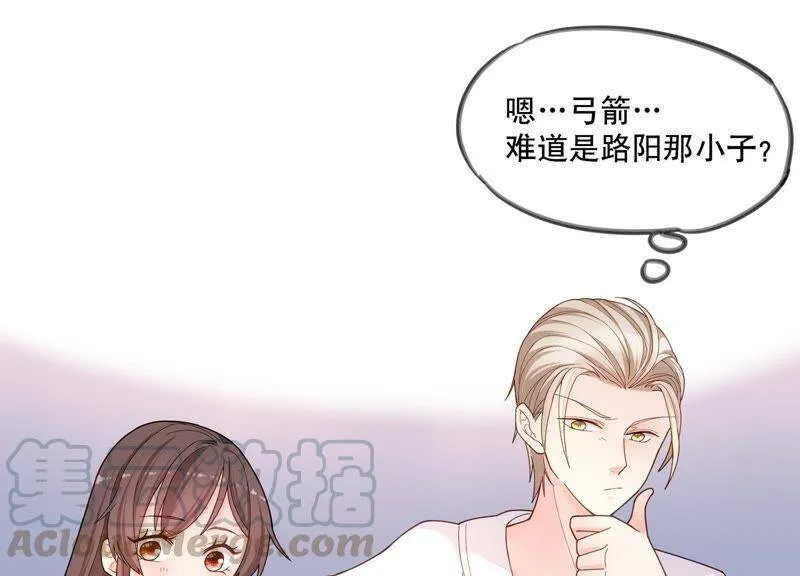 第4话 你是我的小情人？ 第36页
