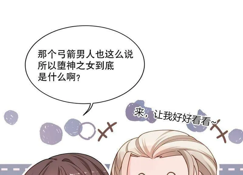 第4话 你是我的小情人？ 第41页