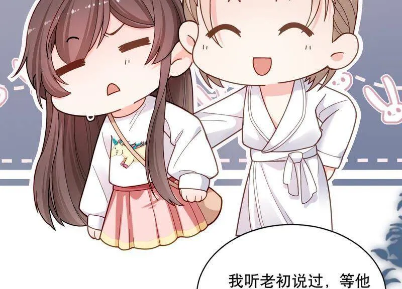 第4话 你是我的小情人？ 第42页