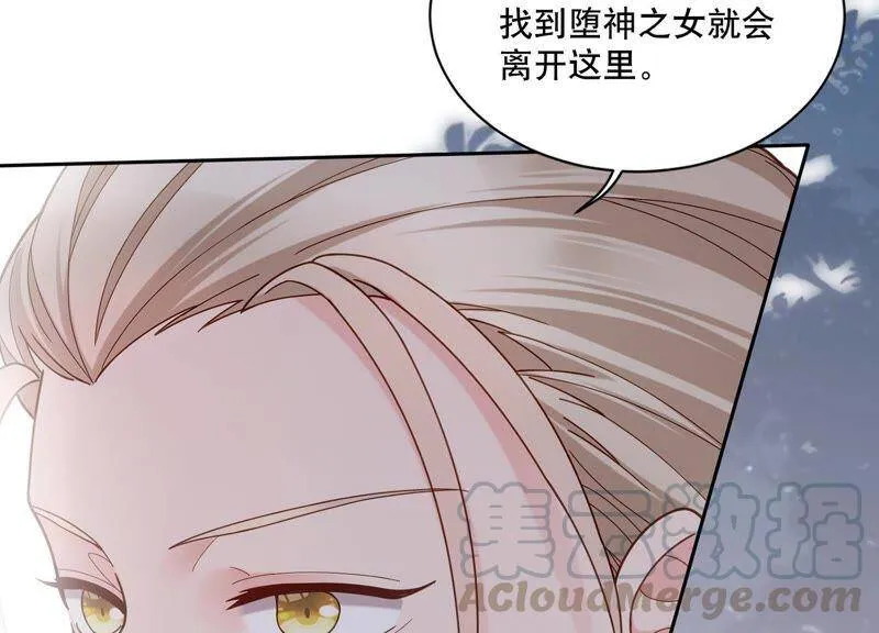 第4话 你是我的小情人？ 第43页