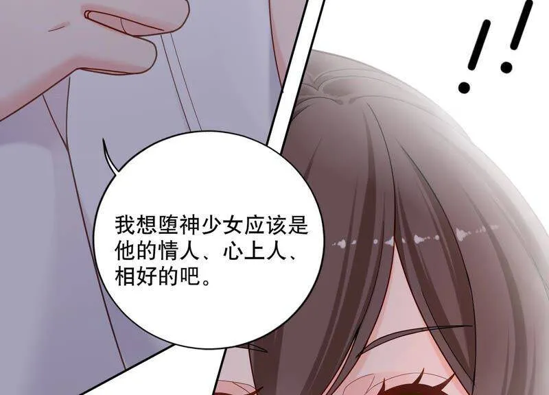第4话 你是我的小情人？ 第45页