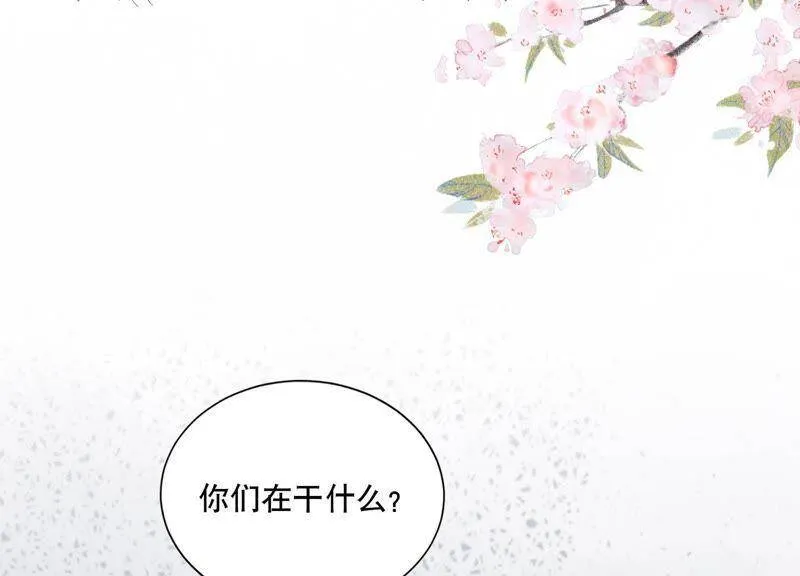 第4话 你是我的小情人？ 第56页