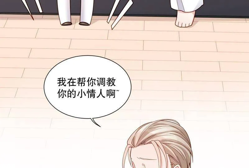 第4话 你是我的小情人？ 第62页