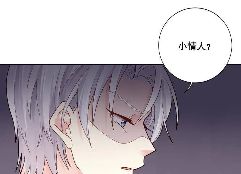 第4话 你是我的小情人？ 第65页