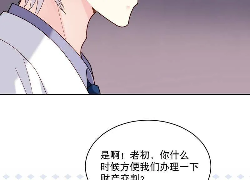 第4话 你是我的小情人？ 第66页