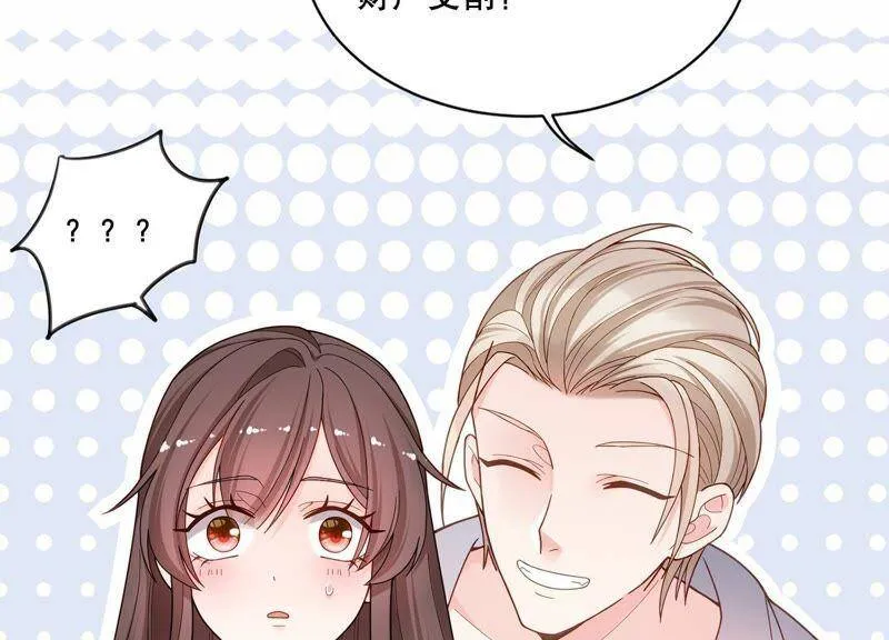 第4话 你是我的小情人？ 第67页
