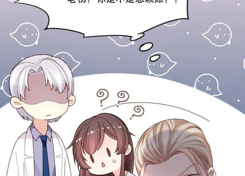 第4话 你是我的小情人？ 第73页