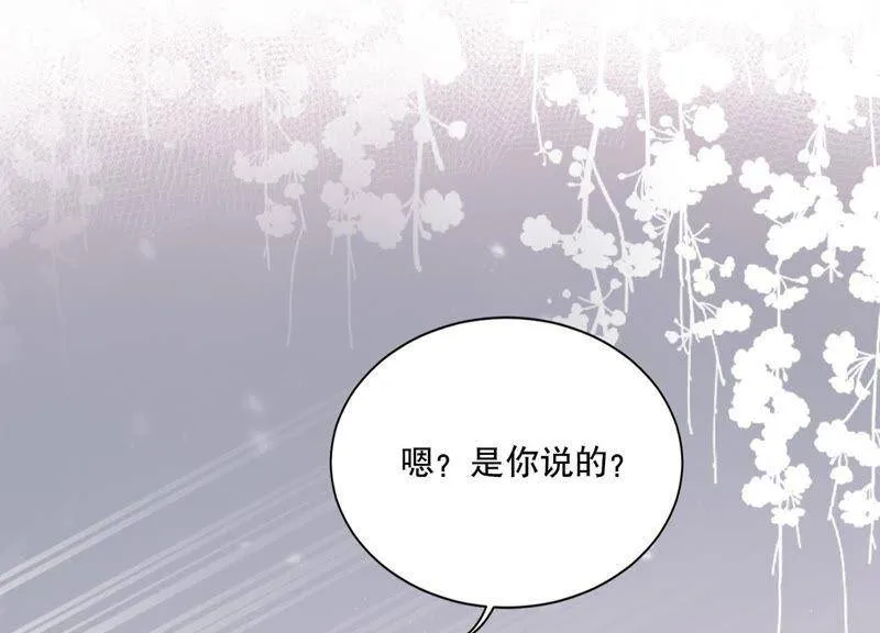 第4话 你是我的小情人？ 第75页