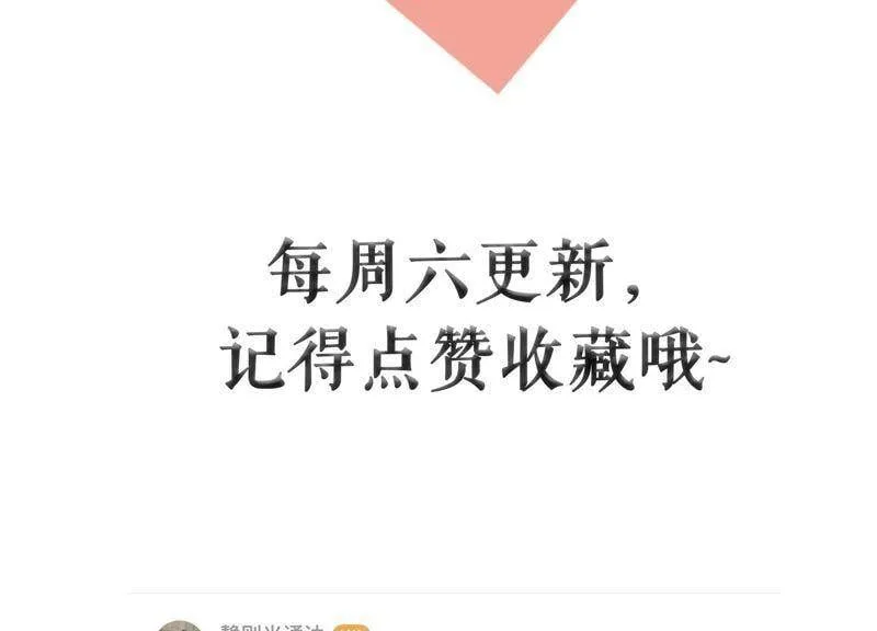 第4话 你是我的小情人？ 第84页