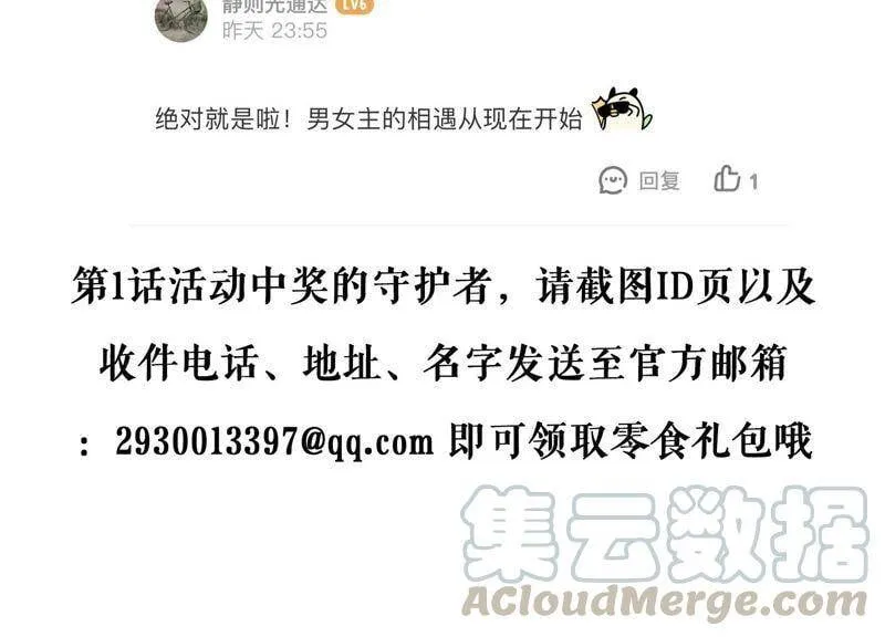 第4话 你是我的小情人？ 第85页