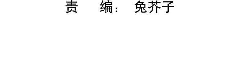 第2话 确定要我收留你吗？ 第4页