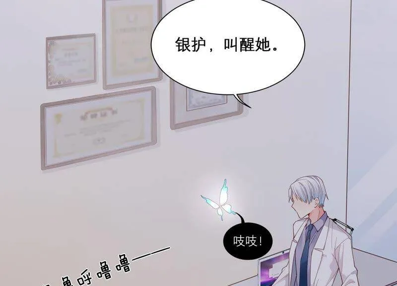 第2话 确定要我收留你吗？ 第7页