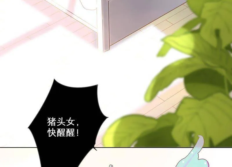 第2话 确定要我收留你吗？ 第9页