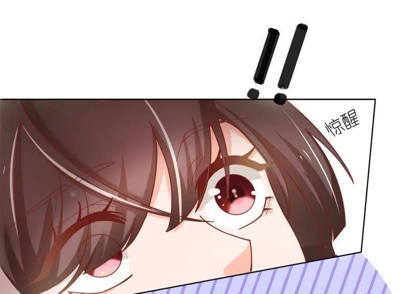 第2话 确定要我收留你吗？ 第12页