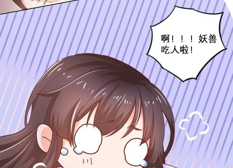 第2话 确定要我收留你吗？ 第13页