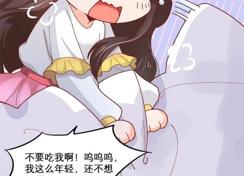 第2话 确定要我收留你吗？ 第14页