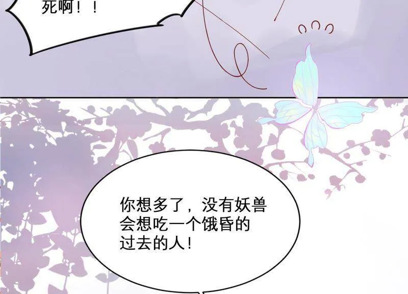 第2话 确定要我收留你吗？ 第15页