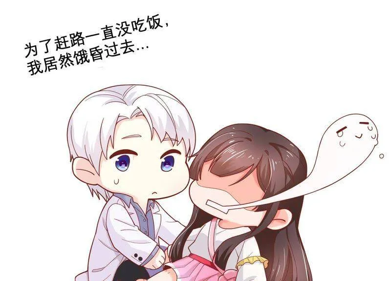 第2话 确定要我收留你吗？ 第19页