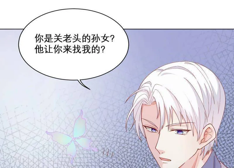 第2话 确定要我收留你吗？ 第24页