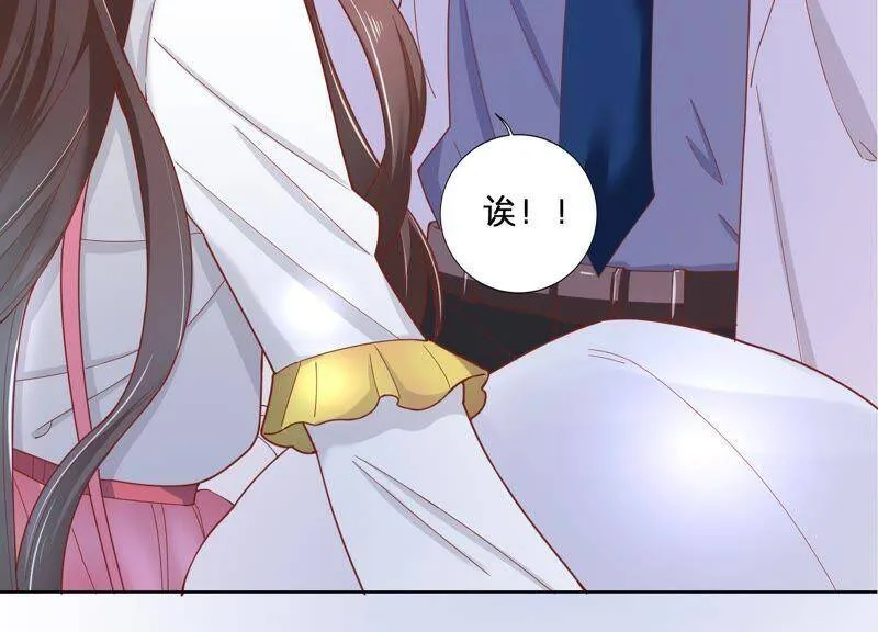 第2话 确定要我收留你吗？ 第26页