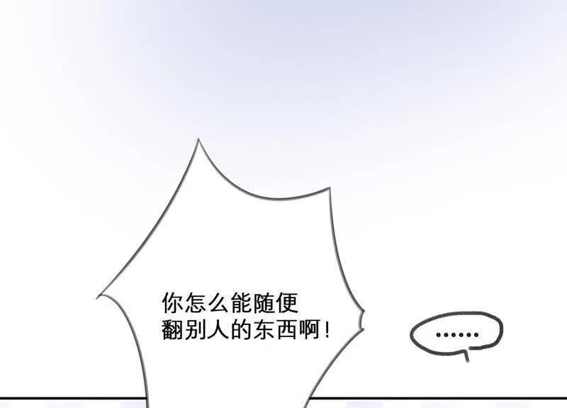 第2话 确定要我收留你吗？ 第27页
