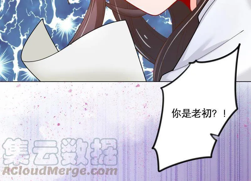 第2话 确定要我收留你吗？ 第31页