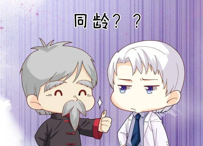 第2话 确定要我收留你吗？ 第32页