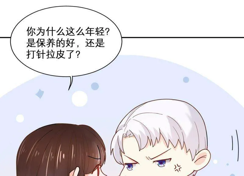 第2话 确定要我收留你吗？ 第35页