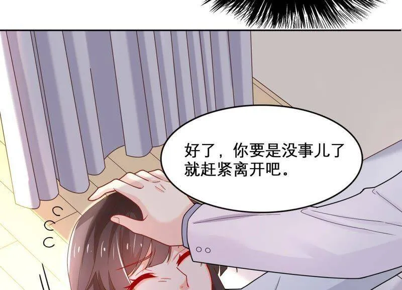 第2话 确定要我收留你吗？ 第37页