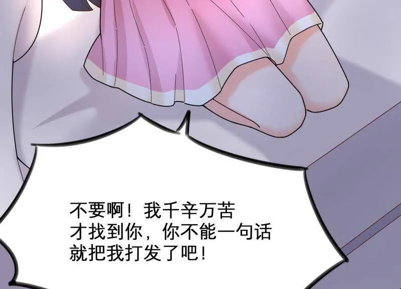 第2话 确定要我收留你吗？ 第39页