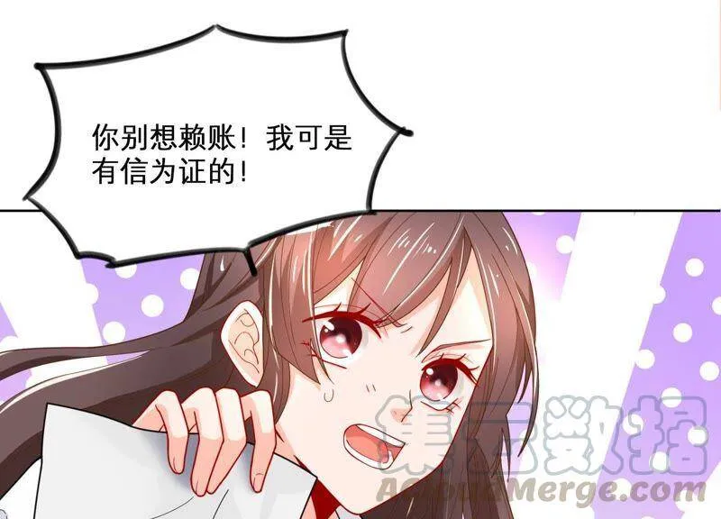 第2话 确定要我收留你吗？ 第41页