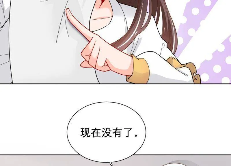 第2话 确定要我收留你吗？ 第42页