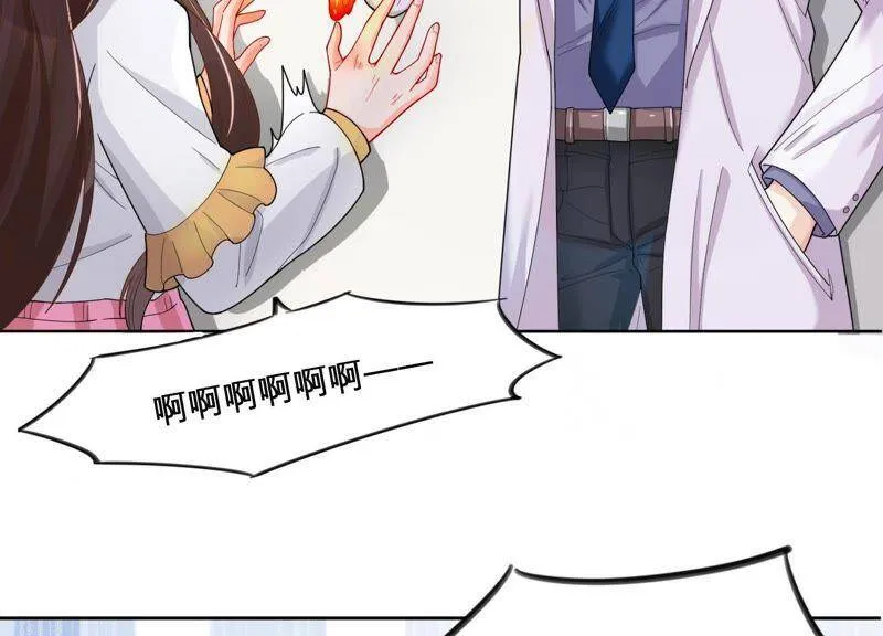 第2话 确定要我收留你吗？ 第44页