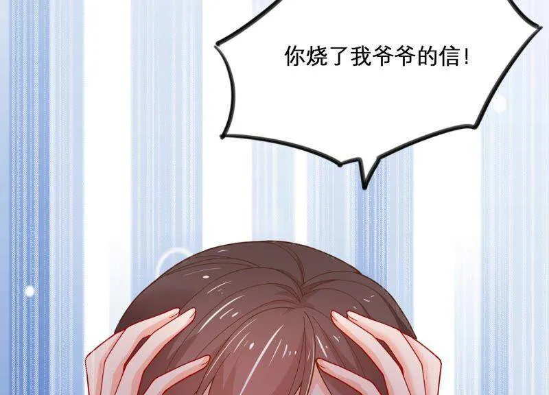 第2话 确定要我收留你吗？ 第45页