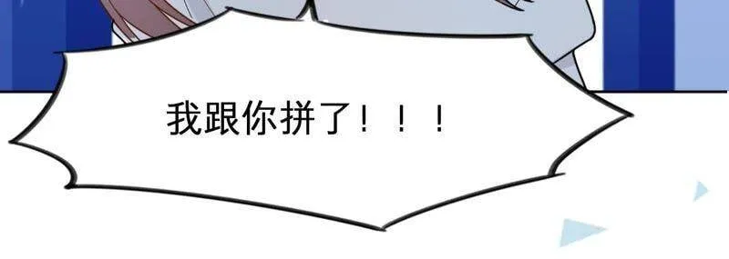 第2话 确定要我收留你吗？ 第48页