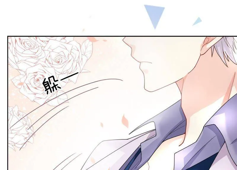 第2话 确定要我收留你吗？ 第49页