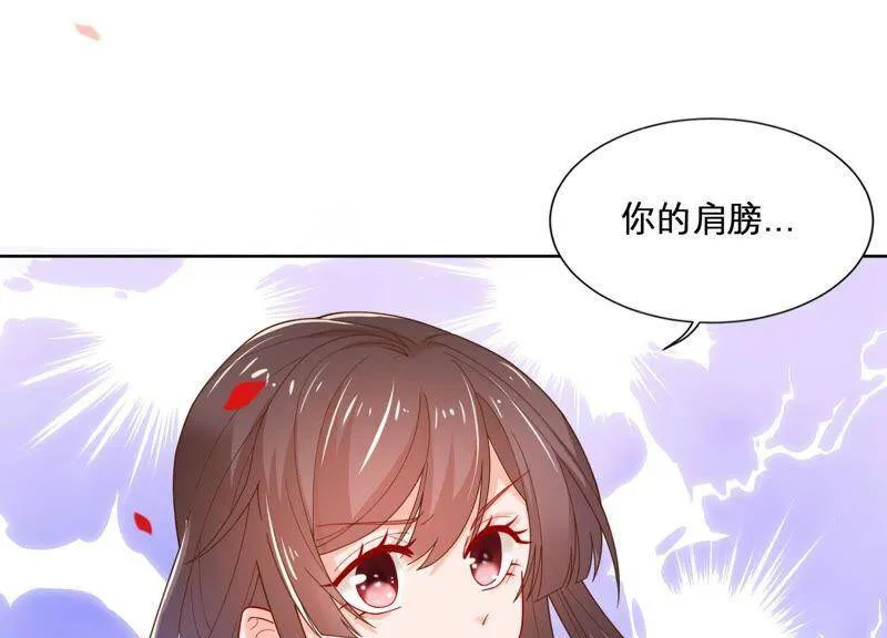 第2话 确定要我收留你吗？ 第54页