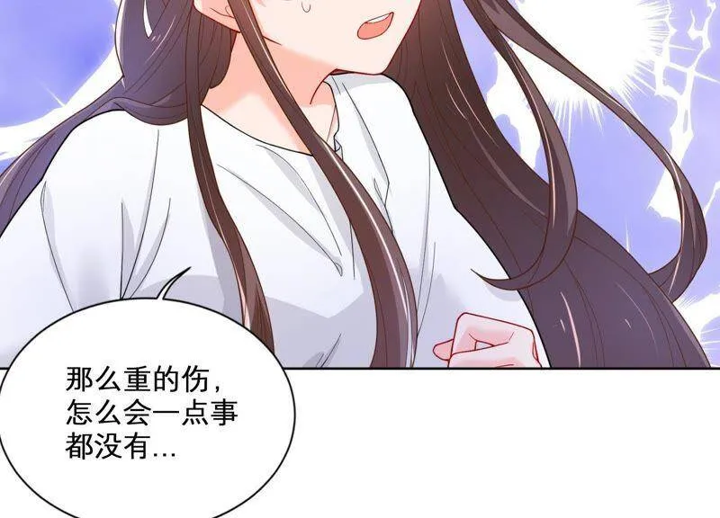第2话 确定要我收留你吗？ 第55页